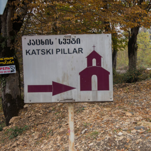 access-street-to-the-Pillar-of-Katskhi2